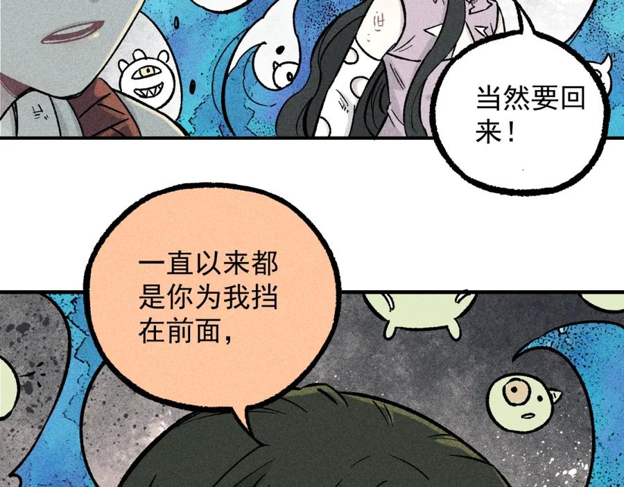 俺哥来自深山 - 第113话 莫理的决心 - 第63张图