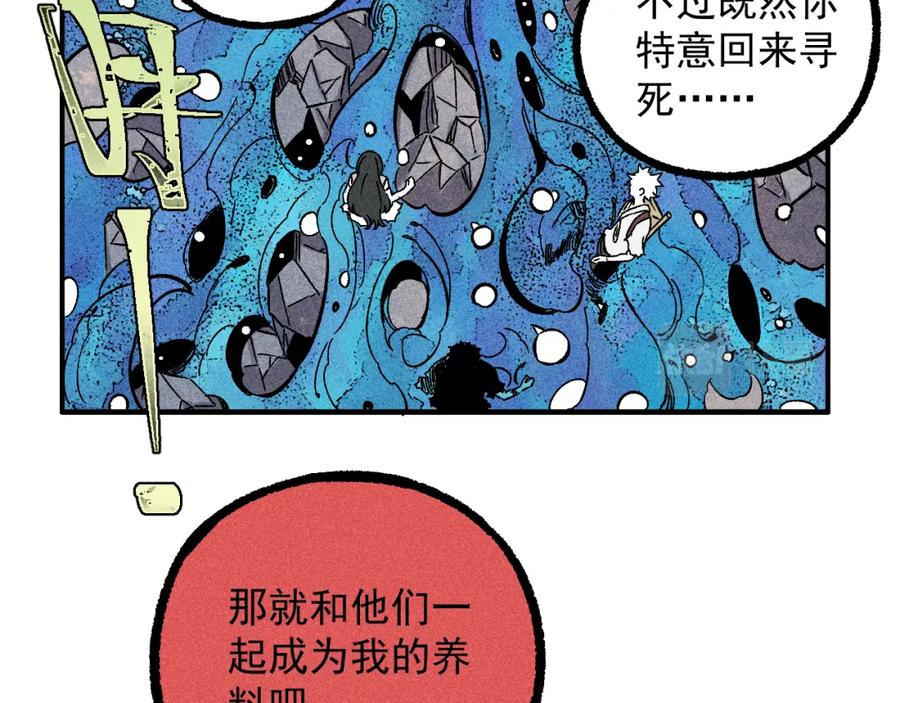 俺哥来自深山 - 第113话 莫理的决心 - 第60张图