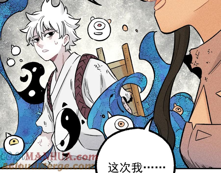 俺哥来自深山 - 第113话 莫理的决心 - 第69张图