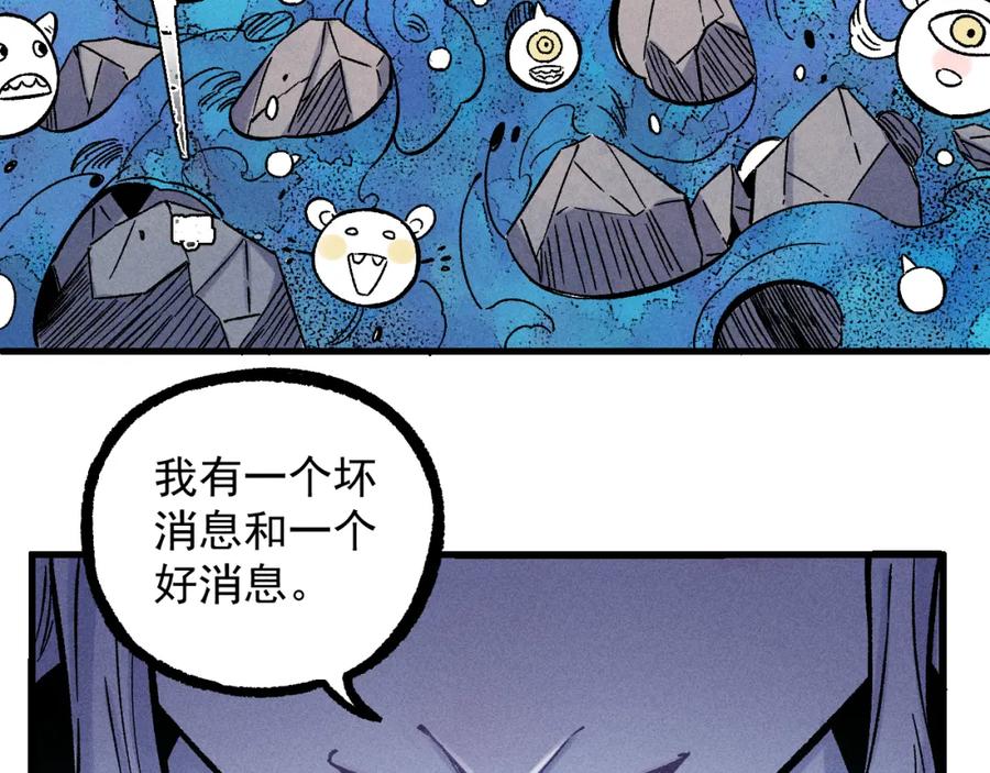 俺哥来自深山 - 第113话 莫理的决心 - 第40张图