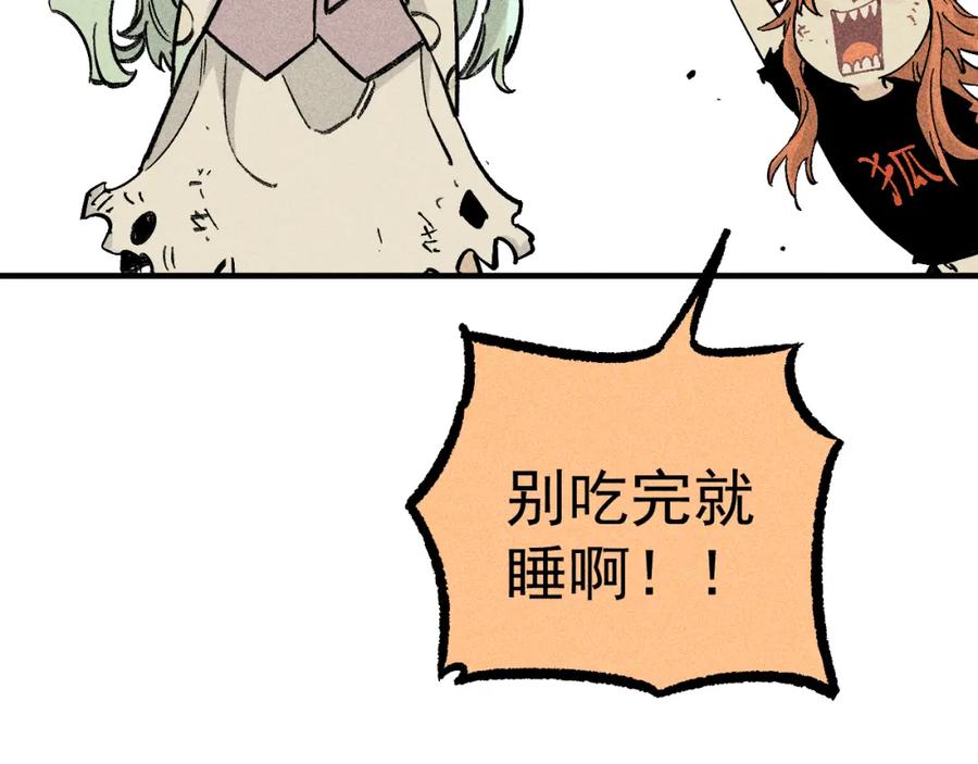 俺哥来自深山 - 第113话 莫理的决心 - 第96张图