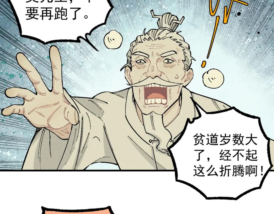 俺哥来自深山 - 第113话 莫理的决心 - 第6张图