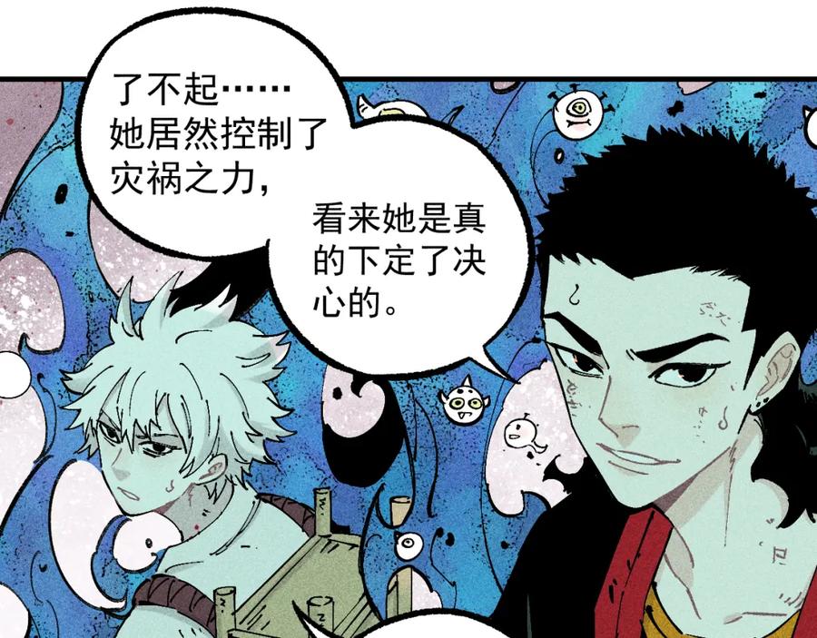 俺哥来自深山 - 第113话 莫理的决心 - 第79张图