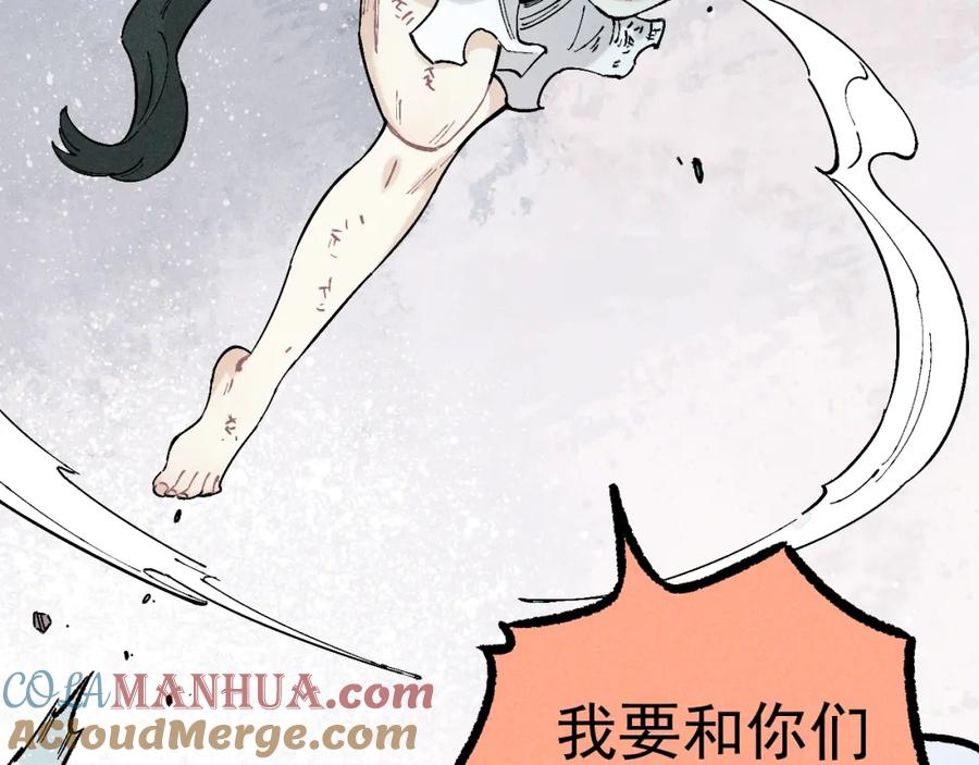 俺哥来自深山 - 第113话 莫理的决心 - 第53张图