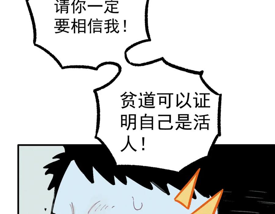 俺哥来自深山 - 第113话 莫理的决心 - 第12张图