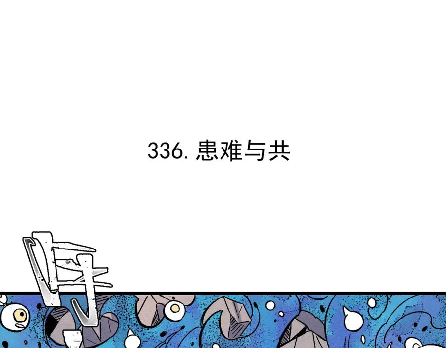 俺哥来自深山 - 第113话 莫理的决心 - 第39张图