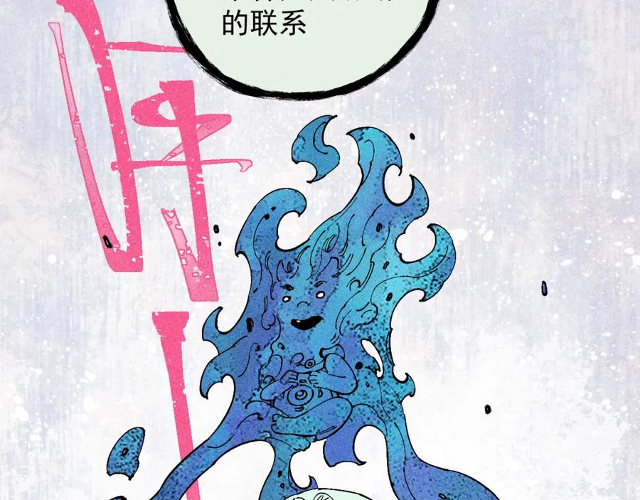 俺哥来自深山 - 第114话 无畏的抵抗 - 第14张图