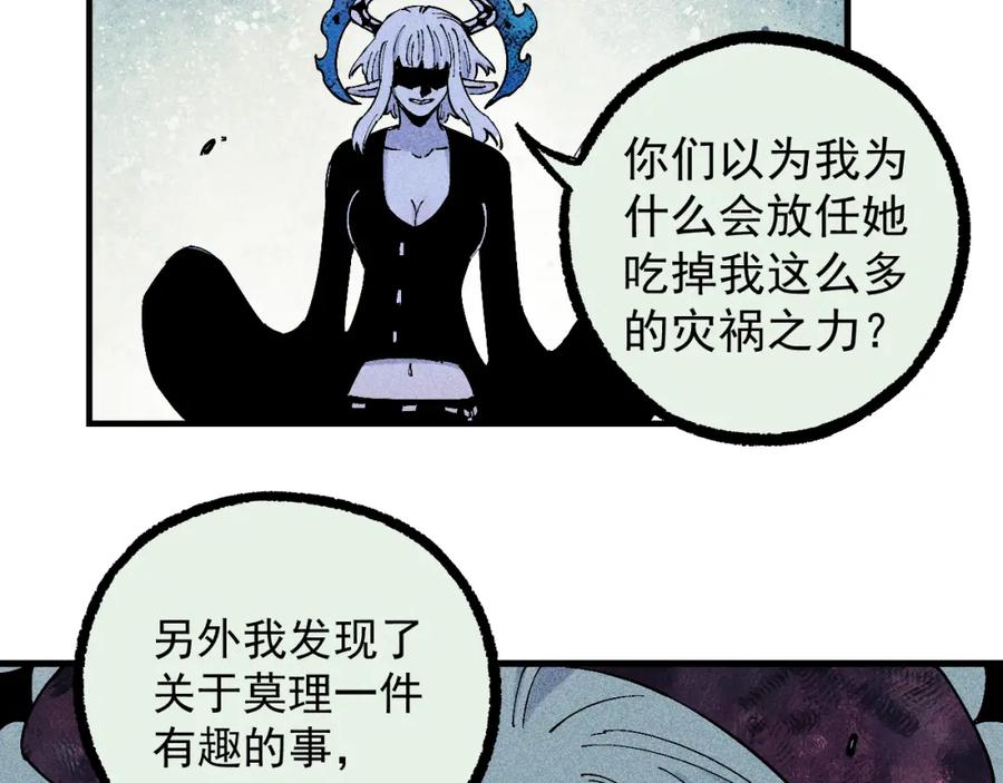 俺哥来自深山 - 第114话 无畏的抵抗 - 第10张图