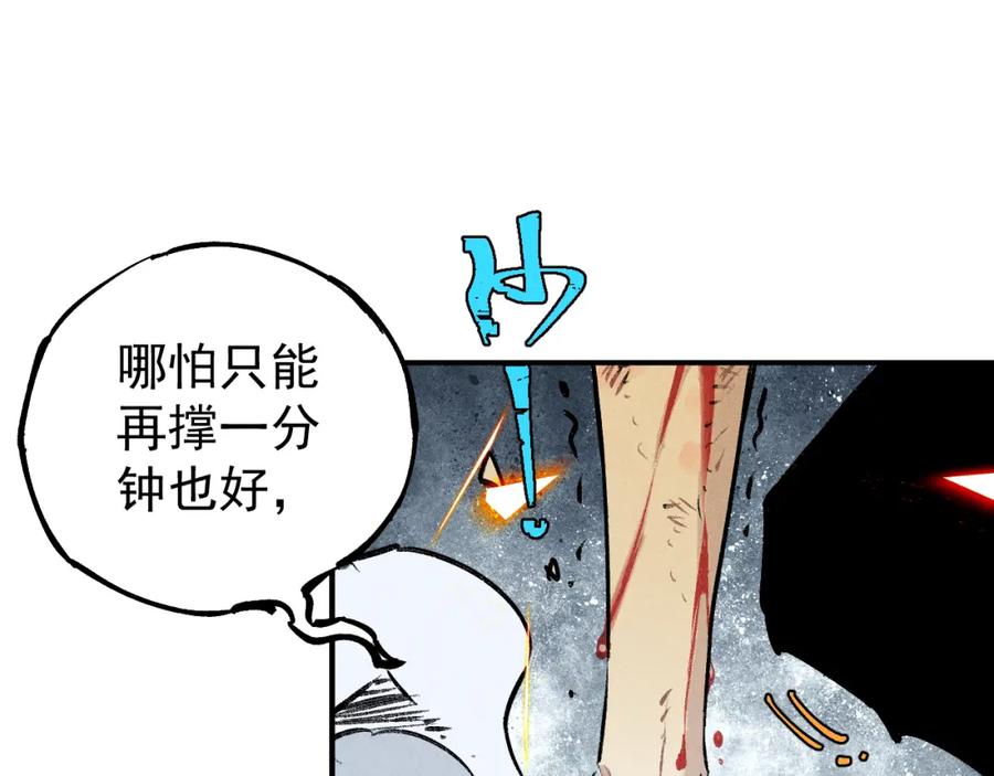 俺哥来自深山 - 第114话 无畏的抵抗 - 第84张图