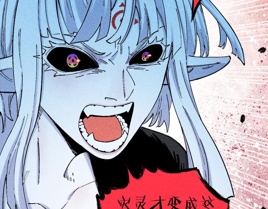 俺哥来自深山 - 第114话 无畏的抵抗 - 第24张图