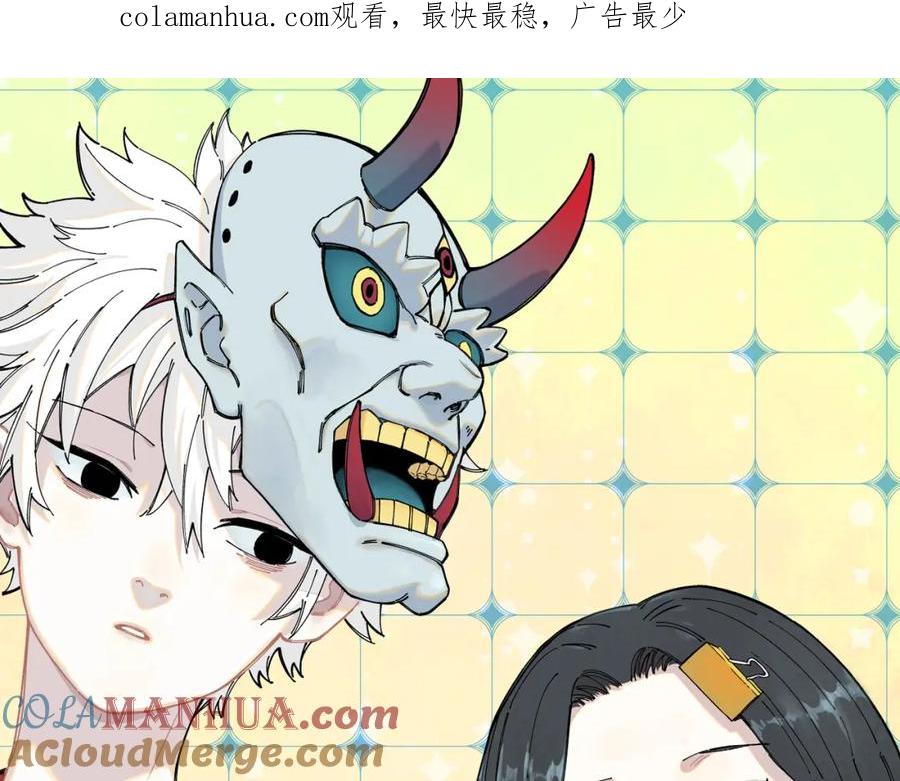 俺哥来自深山 - 第114话 无畏的抵抗 - 第1张图