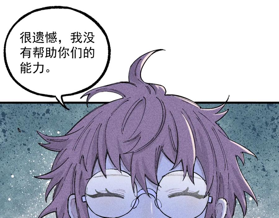 俺哥来自深山 - 第114话 无畏的抵抗 - 第42张图