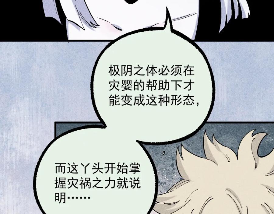 俺哥来自深山 - 第114话 无畏的抵抗 - 第12张图