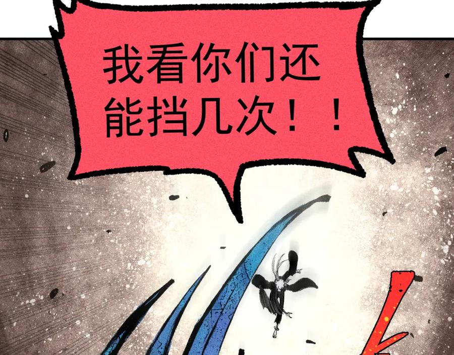 俺哥来自深山 - 第114话 无畏的抵抗 - 第75张图