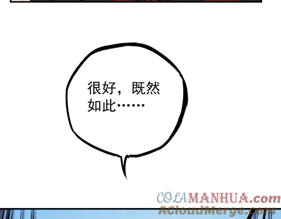 俺哥来自深山 - 第114话 无畏的抵抗 - 第93张图