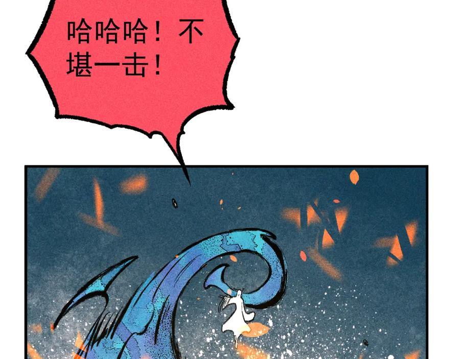 俺哥来自深山 - 第114话 无畏的抵抗 - 第67张图