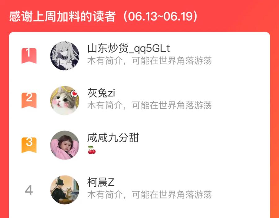 俺哥来自深山 - 第114话 无畏的抵抗 - 第118张图