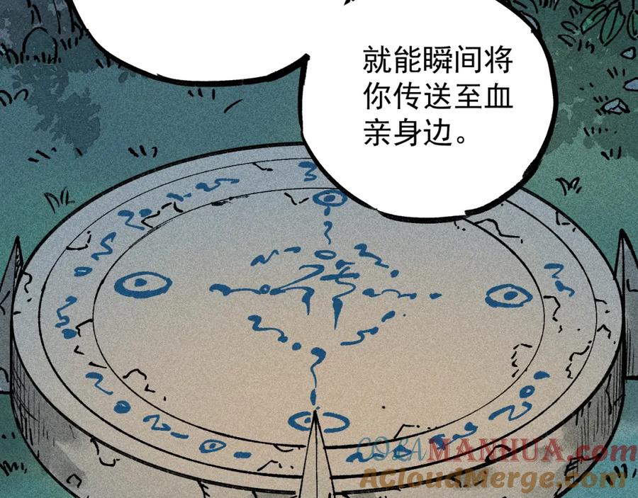 俺哥来自深山 - 第114话 无畏的抵抗 - 第113张图