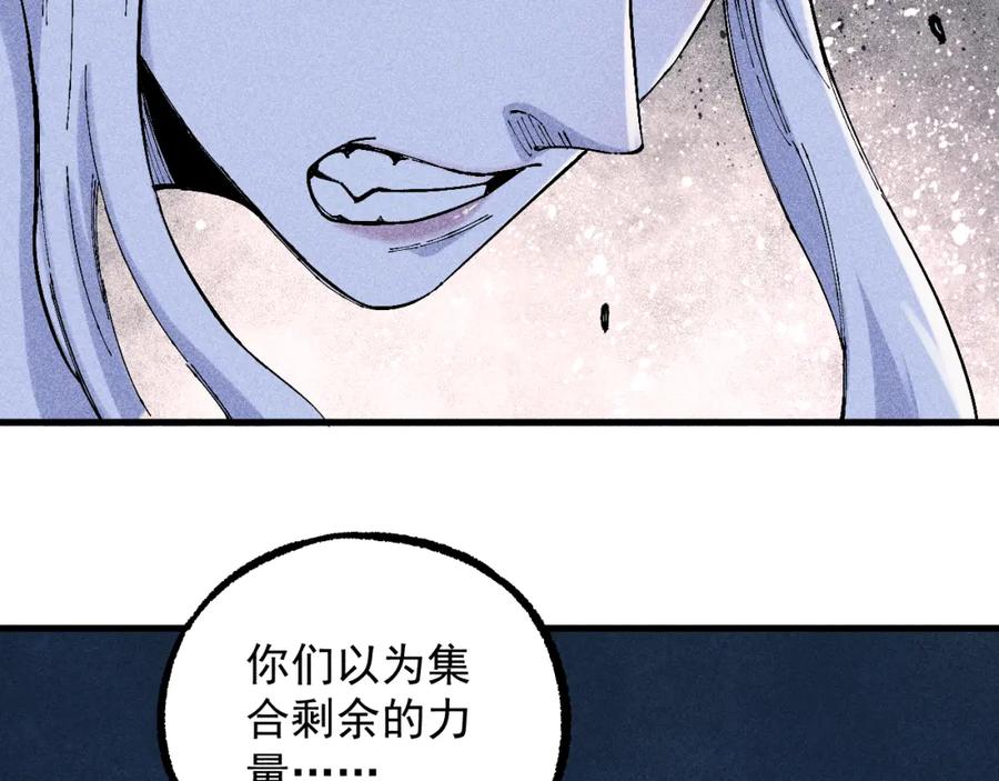 俺哥来自深山 - 第114话 无畏的抵抗 - 第56张图