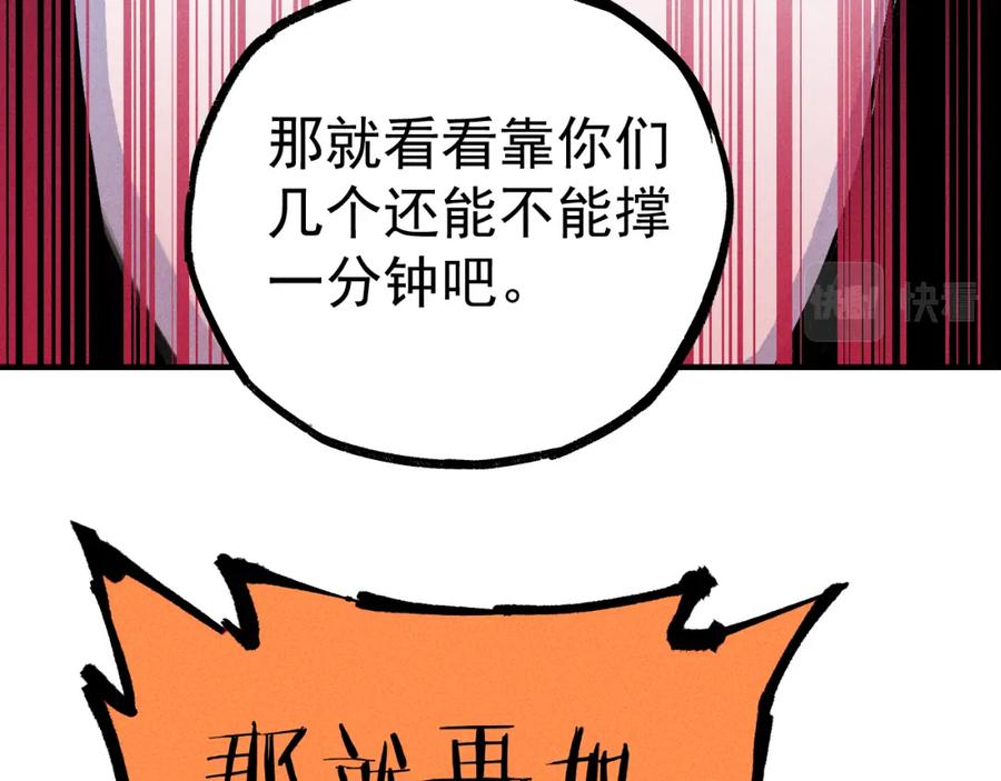 俺哥来自深山 - 第114话 无畏的抵抗 - 第95张图