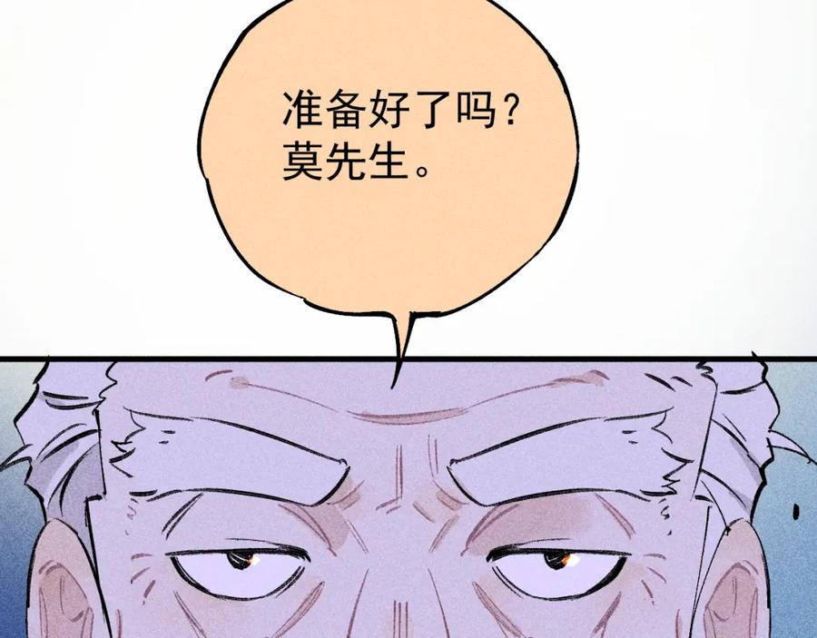 俺哥来自深山 - 第114话 无畏的抵抗 - 第111张图