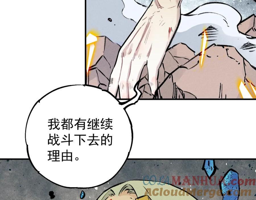 俺哥来自深山 - 第114话 无畏的抵抗 - 第85张图