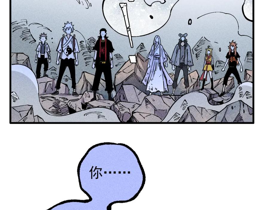 俺哥来自深山 - 第114话 无畏的抵抗 - 第27张图