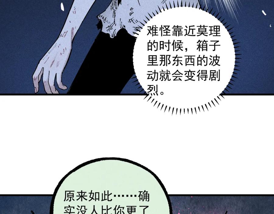 俺哥来自深山 - 第114话 无畏的抵抗 - 第19张图