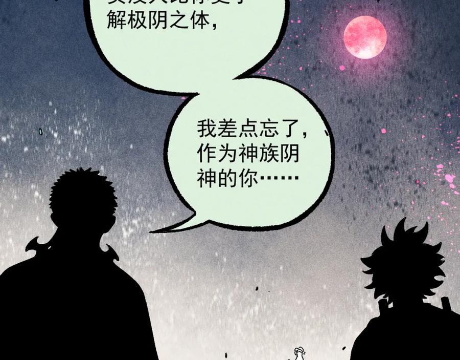 俺哥来自深山 - 第114话 无畏的抵抗 - 第20张图