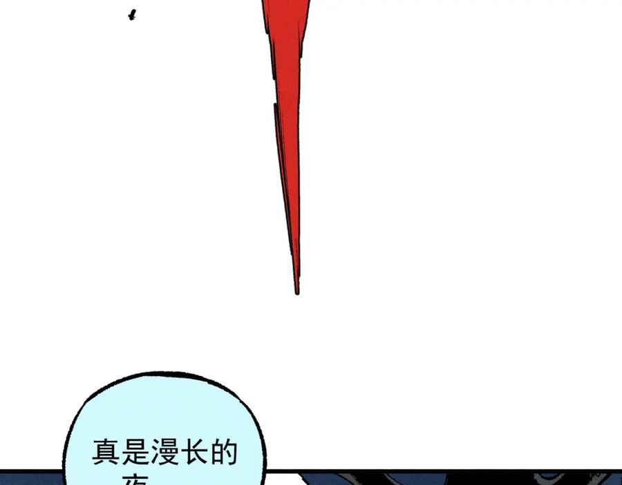 俺哥来自深山 - 第114话 无畏的抵抗 - 第40张图