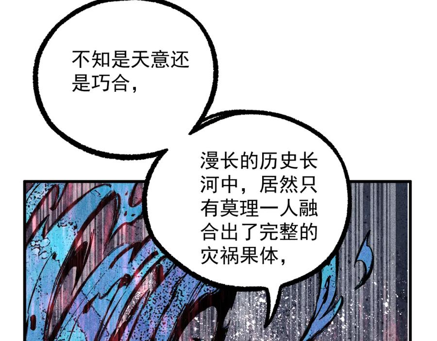 俺哥来自深山 - 第114话 无畏的抵抗 - 第30张图