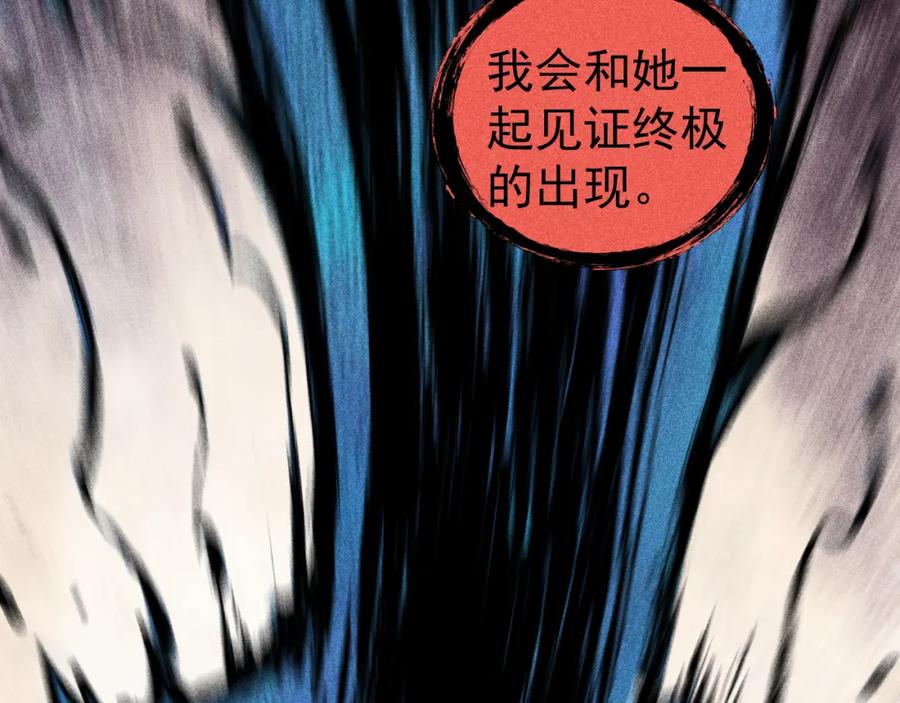 俺哥来自深山 - 第114话 无畏的抵抗 - 第35张图