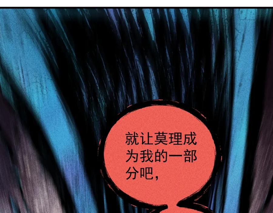 俺哥来自深山 - 第114话 无畏的抵抗 - 第34张图