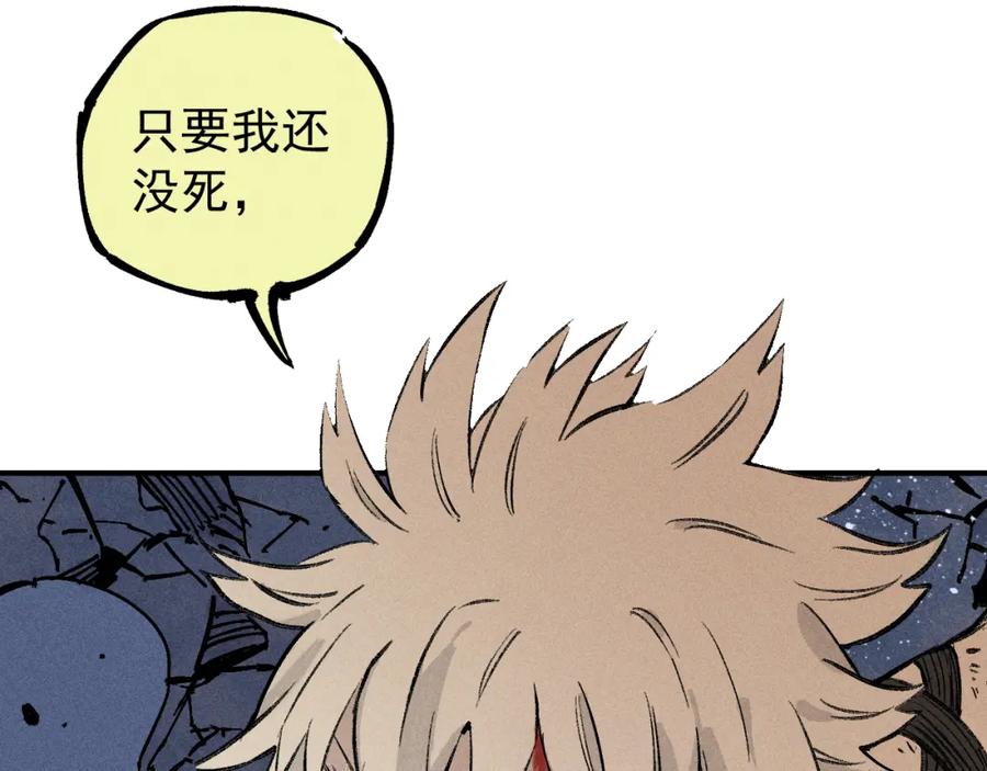 俺哥来自深山 - 第114话 无畏的抵抗 - 第87张图