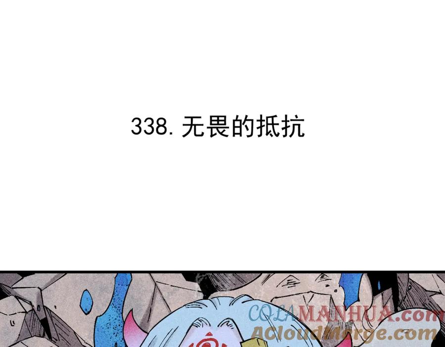 俺哥来自深山 - 第114话 无畏的抵抗 - 第5张图