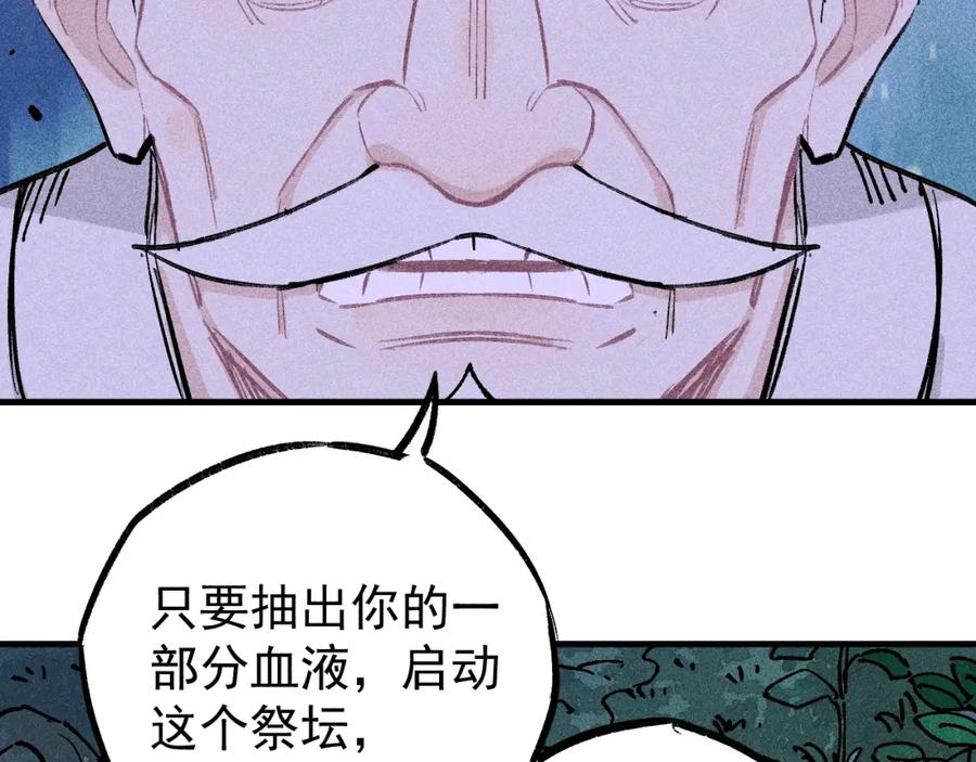 俺哥来自深山 - 第114话 无畏的抵抗 - 第112张图