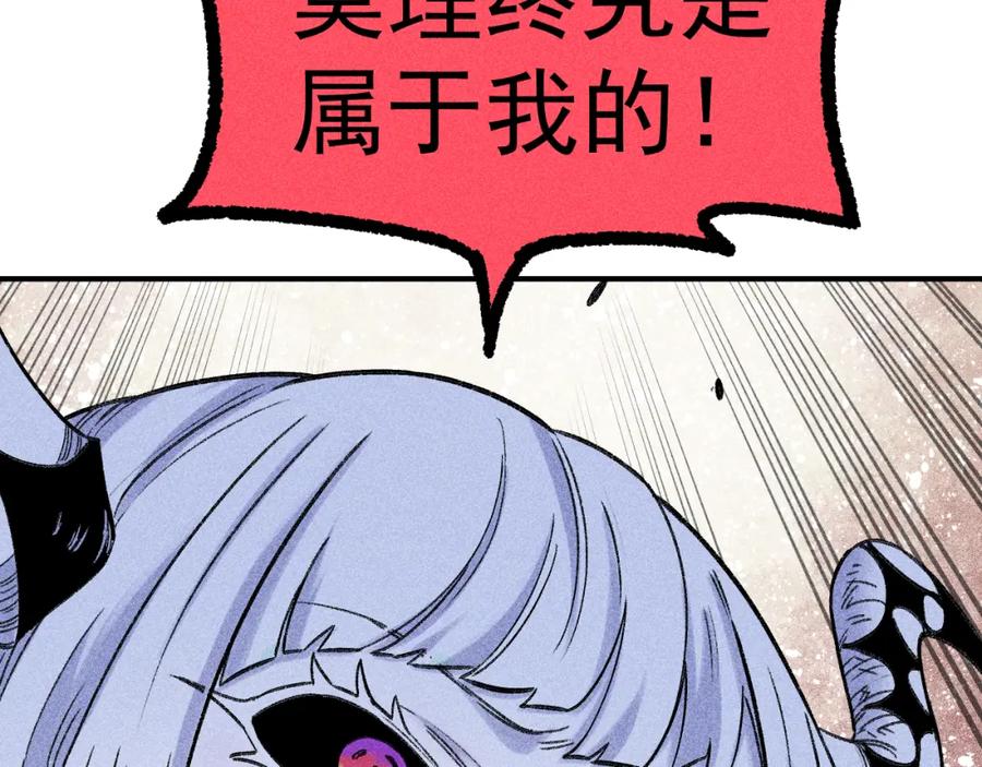 俺哥来自深山 - 第114话 无畏的抵抗 - 第70张图