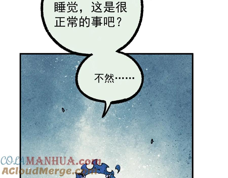 俺哥来自深山 - 第114话 无畏的抵抗 - 第9张图