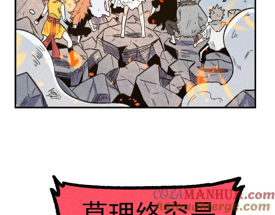 俺哥来自深山 - 第114话 无畏的抵抗 - 第69张图