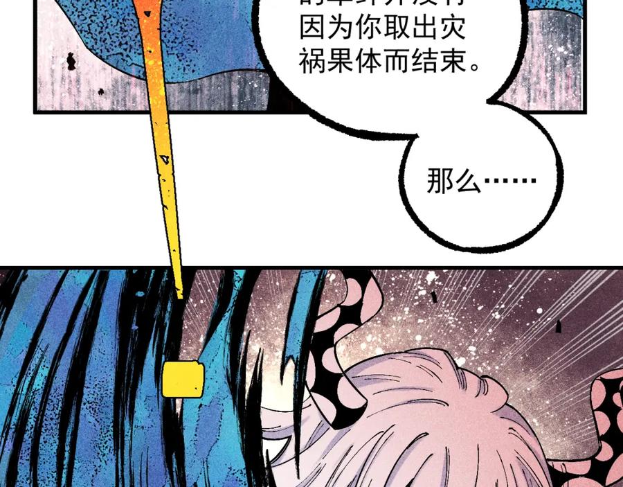 俺哥来自深山 - 第114话 无畏的抵抗 - 第32张图