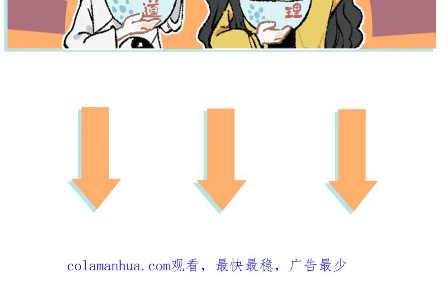 俺哥来自深山 - 第114话 无畏的抵抗 - 第122张图