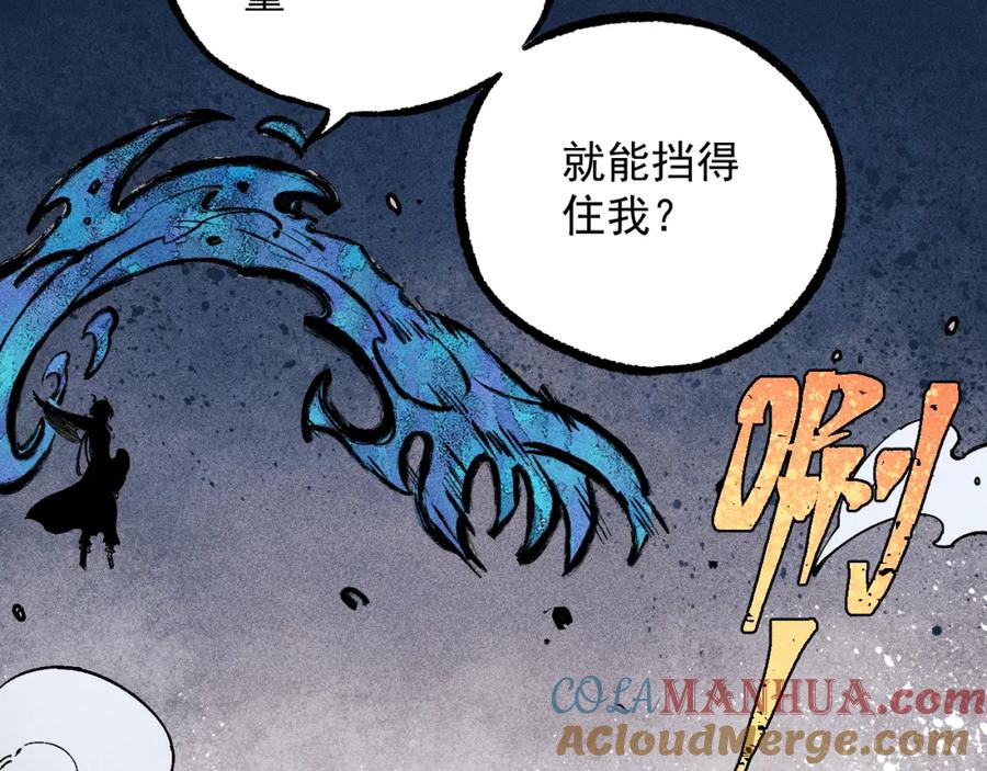 俺哥来自深山 - 第114话 无畏的抵抗 - 第57张图