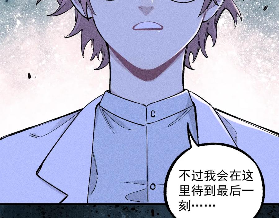 俺哥来自深山 - 第114话 无畏的抵抗 - 第43张图