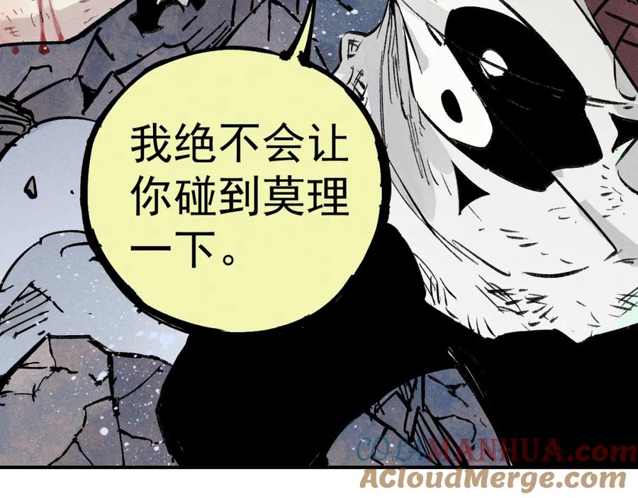 俺哥来自深山 - 第114话 无畏的抵抗 - 第89张图