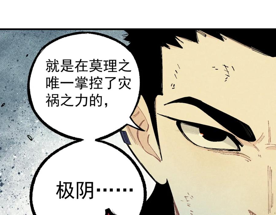 俺哥来自深山 - 第114话 无畏的抵抗 - 第22张图