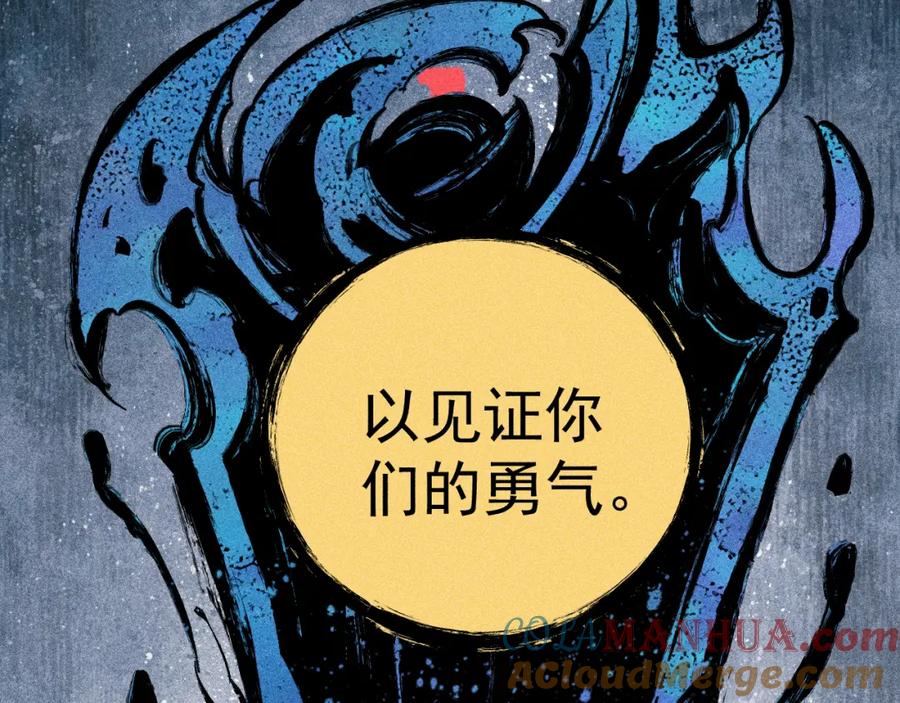 俺哥来自深山 - 第114话 无畏的抵抗 - 第45张图