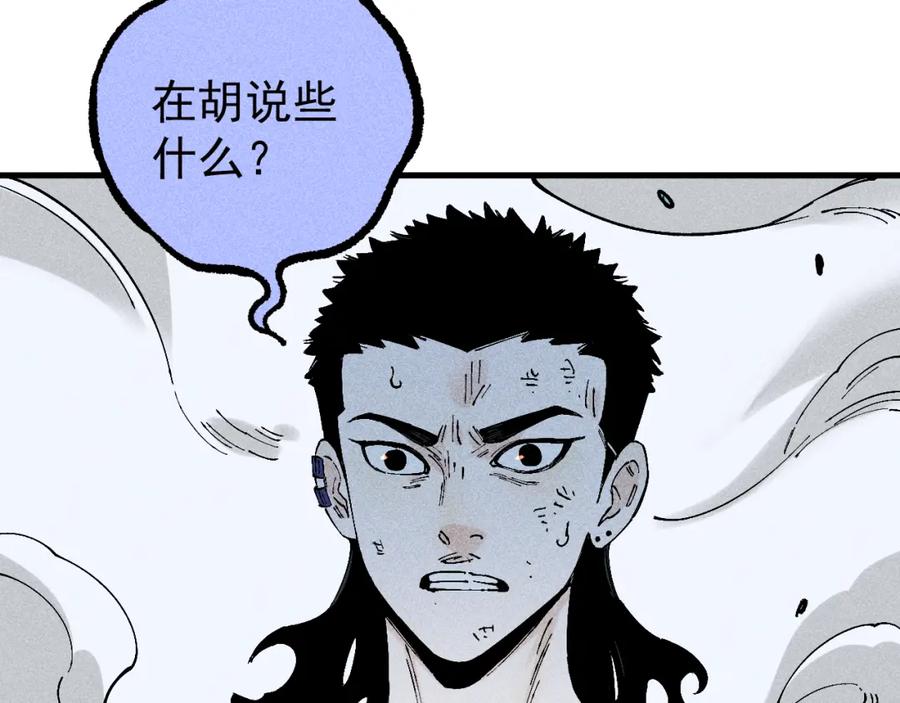 俺哥来自深山 - 第114话 无畏的抵抗 - 第28张图