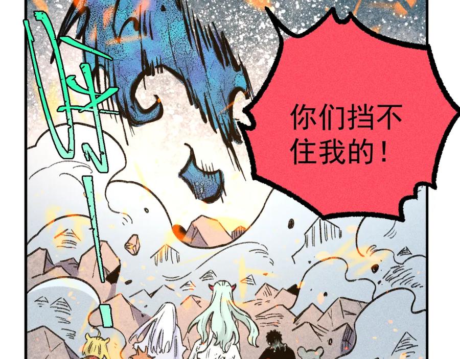 俺哥来自深山 - 第114话 无畏的抵抗 - 第68张图