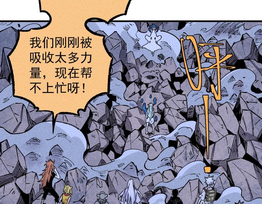 俺哥来自深山 - 第114话 无畏的抵抗 - 第7张图