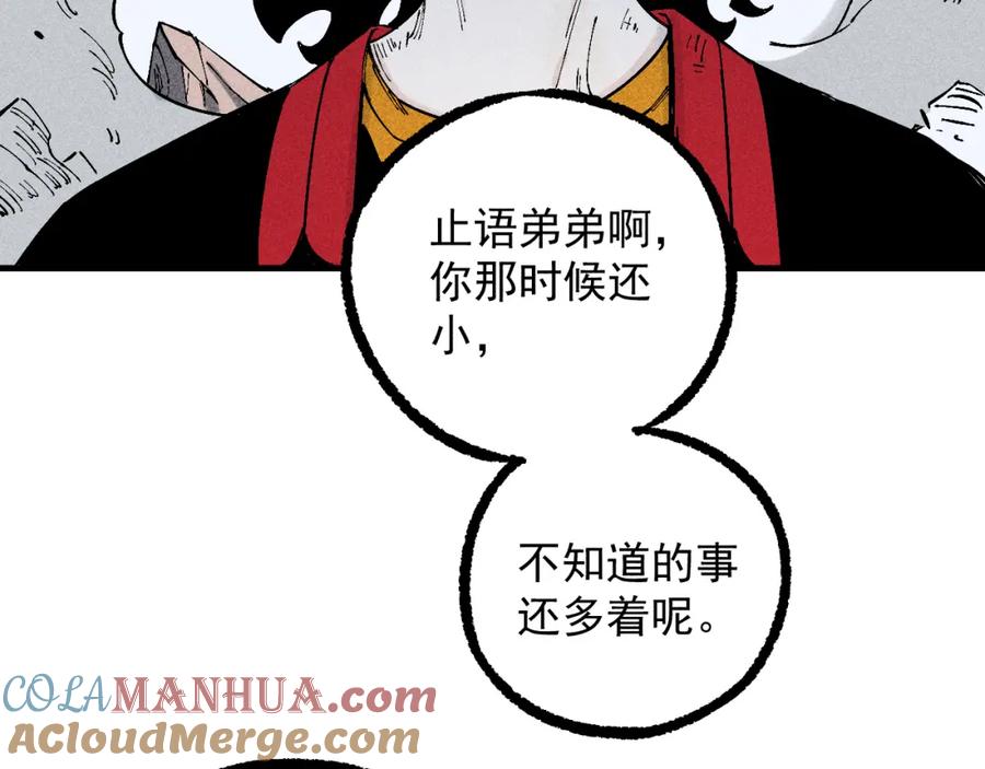 俺哥来自深山 - 第114话 无畏的抵抗 - 第29张图